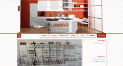 Desktop Screenshot of akhavan-moeini.com
