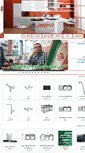 Mobile Screenshot of akhavan-moeini.com