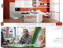 Tablet Screenshot of akhavan-moeini.com